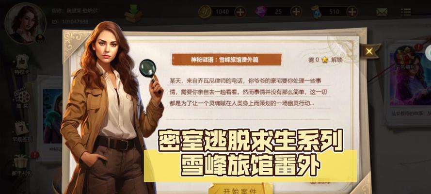《安城密室逃脱2》全通关攻略与隐藏结局揭秘（以游戏为主）