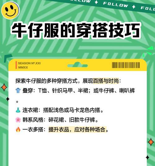 绝地求生新款牛仔衣的获取途径是什么？获取后如何使用？