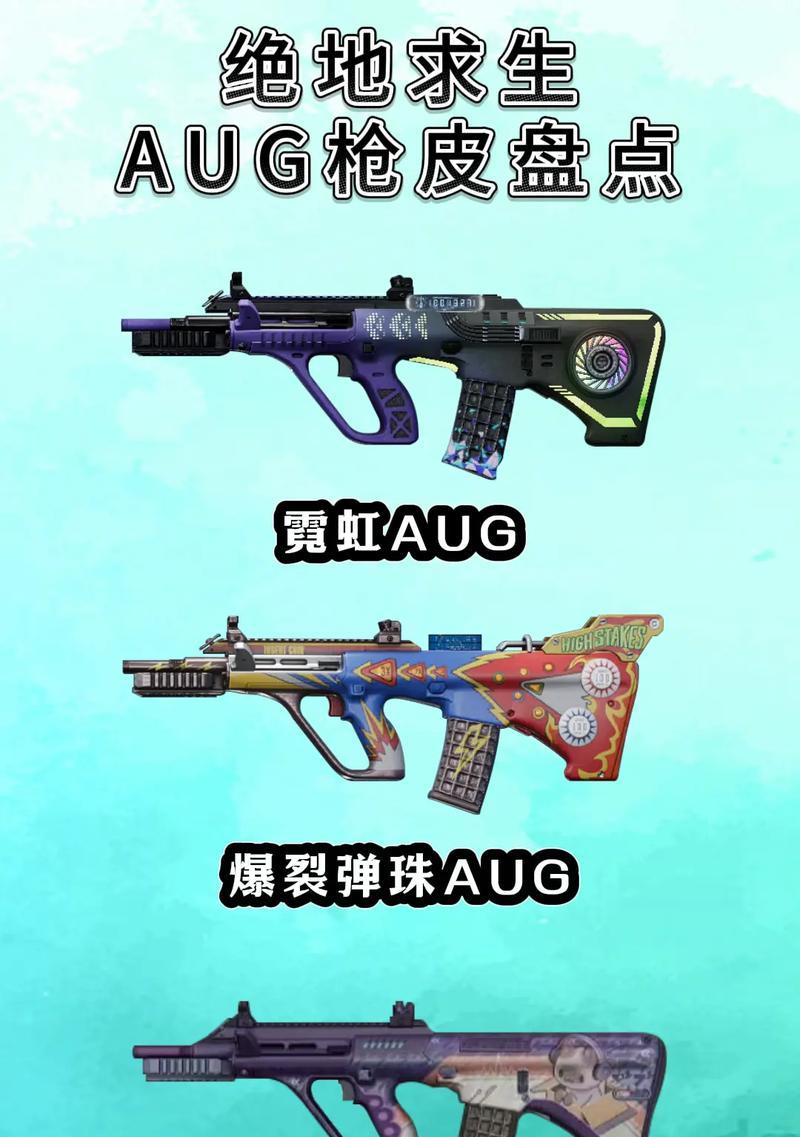 绝地求生中旧皮肤消失的原因是什么？