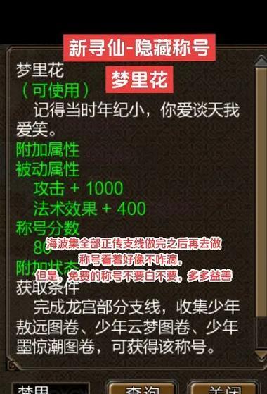 寻仙游戏中如何礼貌问路？有哪些常用语句？