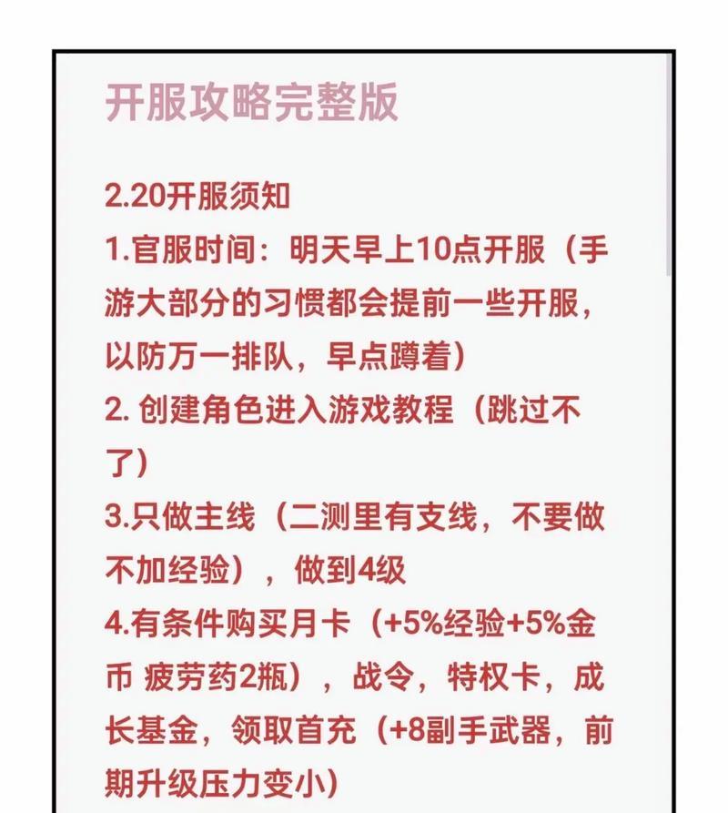 龙之谷新世界体验如何？玩家感受和评价是什么？