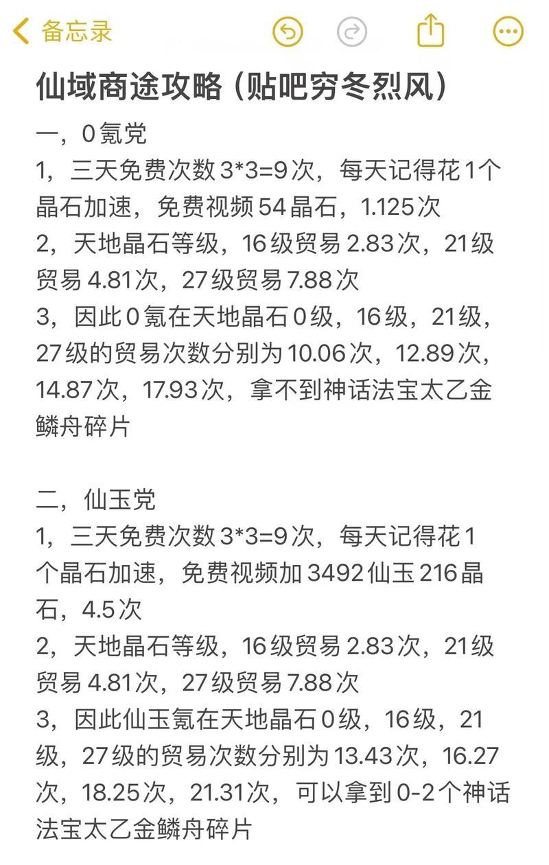 寻仙绑定金不足如何解决？需要多少绑定金？