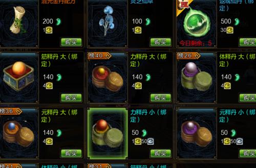 寻仙绑定金不足如何解决？需要多少绑定金？