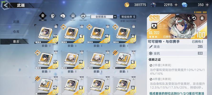 《探寻幻塔心形模具的获取攻略》（如何在游戏中获得幻塔心形模具）