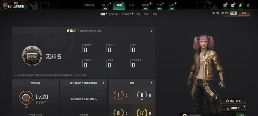 绝地求生账号价值如何鉴定？会影响账号交易吗？