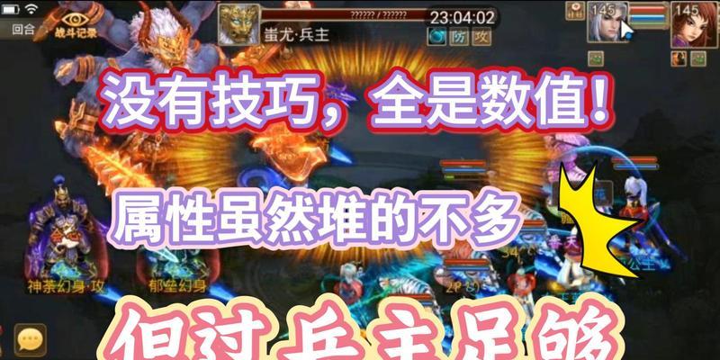 问道蚩尤副本简单模式如何进入？