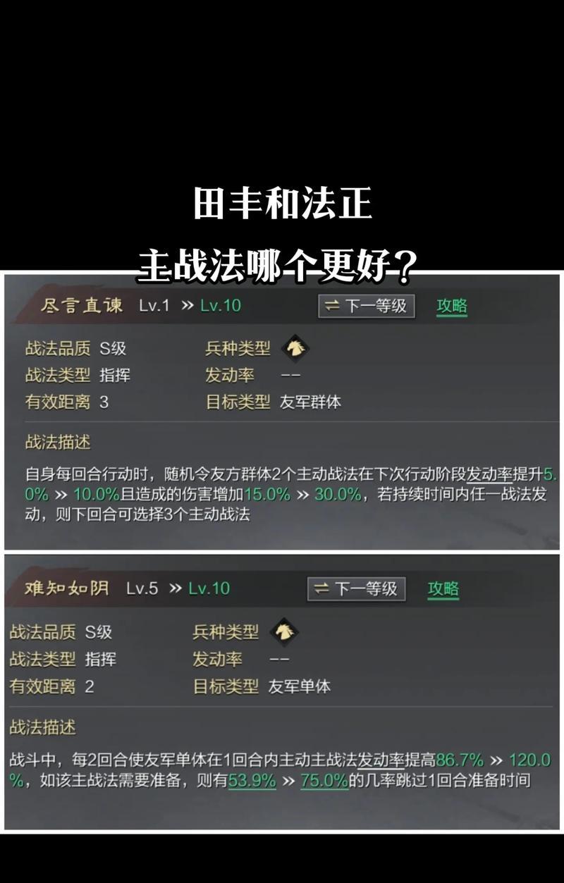 率土之滨庞德战法大揭秘（庞德的兵种特点和技能解析）
