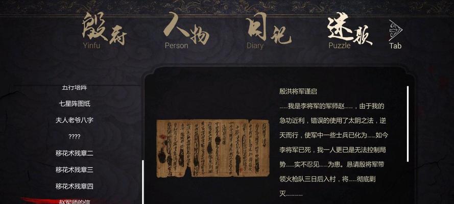 《纸人贰》攻略大全（解锁游戏全流程）