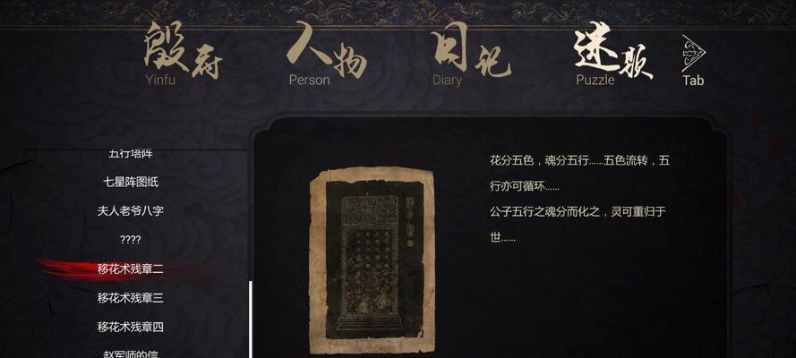 《纸人贰》攻略大全（解锁游戏全流程）