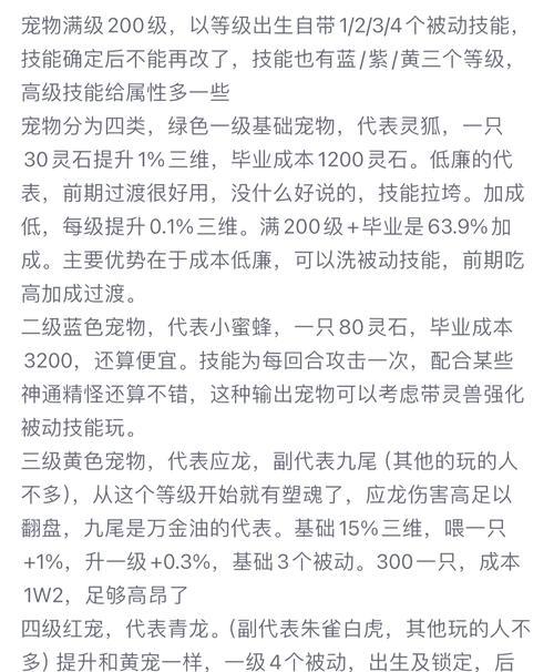 问道锁灵技巧的学习途径有哪些？