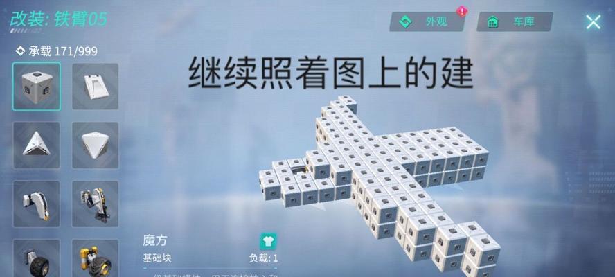 重装上阵新版本攻略（打造无敌战队）