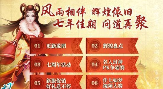 问道端游下载安装流程是什么？遇到问题如何解决？
