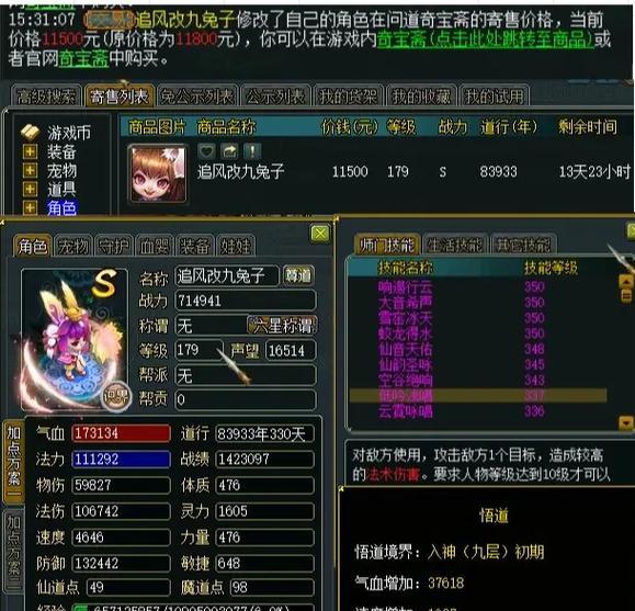 问道法水相性如何加点？有什么技巧？