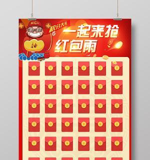 绝世战魂前传红包雨（绝世战魂前传红包雨玩法介绍）