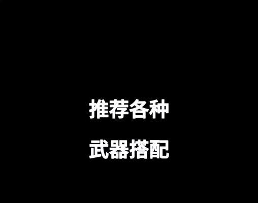 绝地求生武器特殊动作使用技巧？如何掌握？