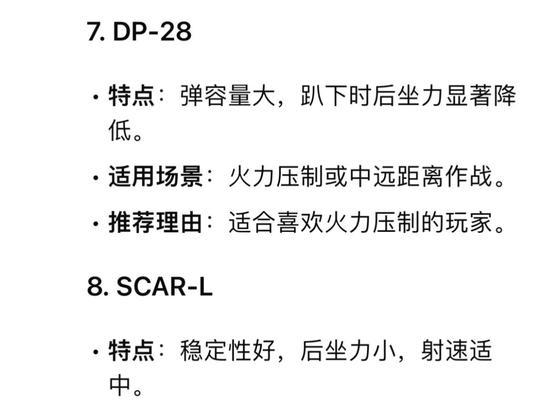 绝地求生武器特殊动作使用技巧？如何掌握？
