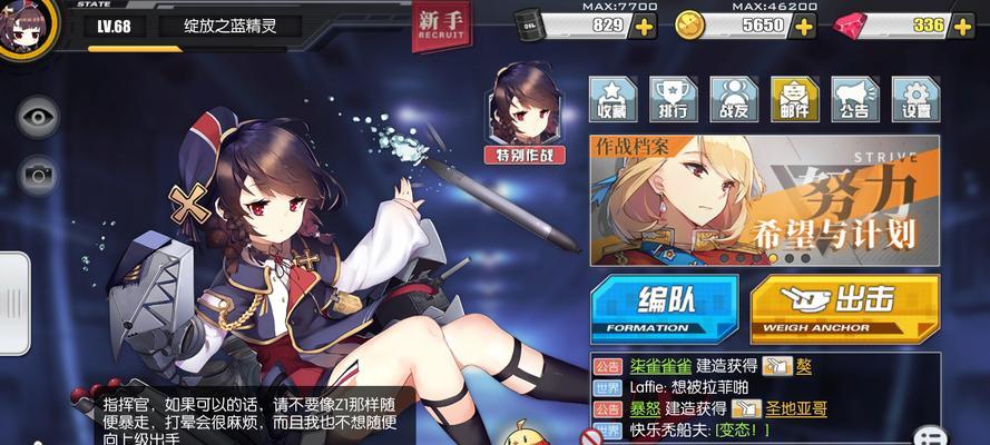探索碧蓝航线Z2私服的精彩世界（领略游戏玩法、角色培养和多样活动）