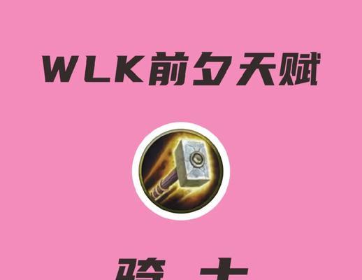 《勇者之心》圣骑士攻略（成为最强圣骑士的秘诀）
