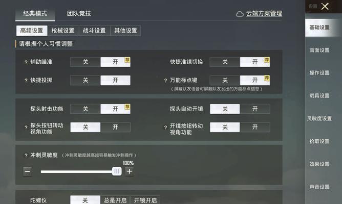 绝地求生游戏屏幕调整方法是什么？