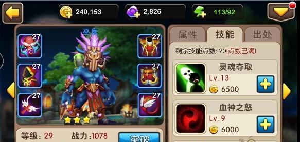 《我叫MT2》游戏中平民最强阵容攻守兼备（在游戏中如何打造平民玩家都可使用的最强阵容）