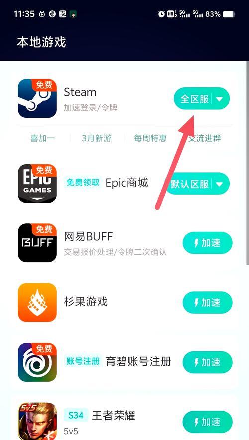 绝地求生激活码如何激活？激活步骤是怎样的？