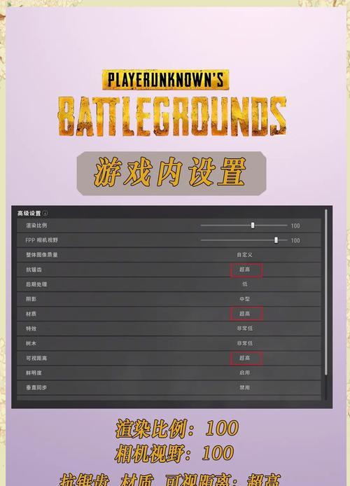 绝地求生自定义菜单设置方法是什么？