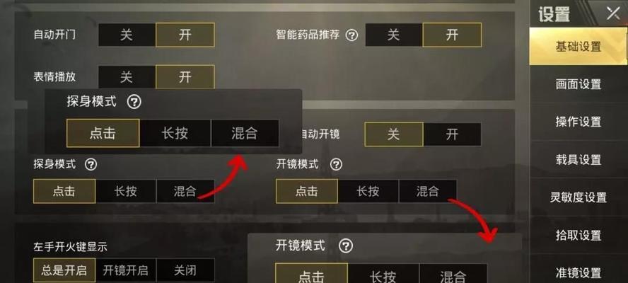 绝地求生自定义菜单设置方法是什么？