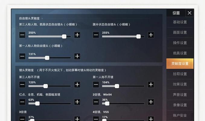 绝地求生自定义菜单设置方法是什么？