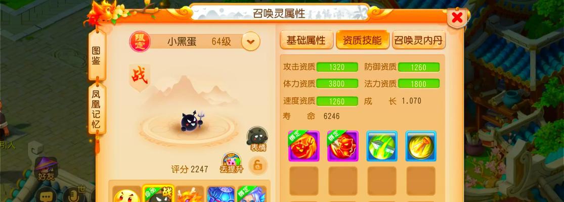 如何使用51模拟器玩问道游戏？