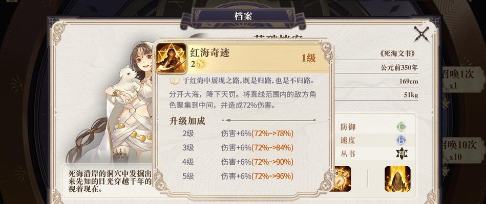 《以幻书启世录》实战玩法全解析（探索伊芙和德古拉的强力战术组合）