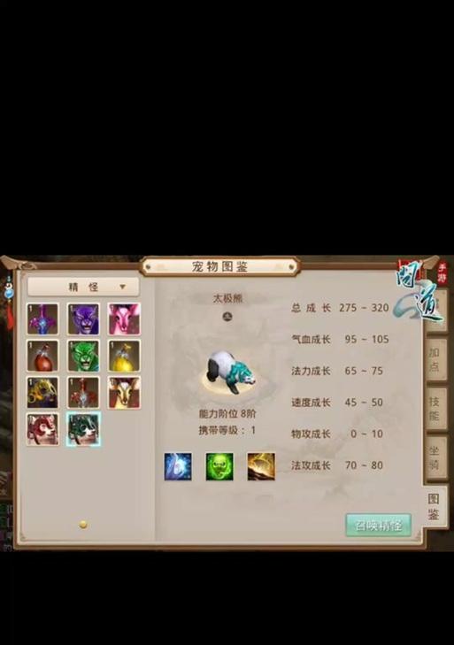 问道天书暗属性打造方法是什么？