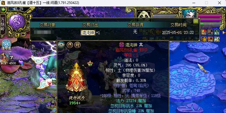 问道天书暗属性打造方法是什么？