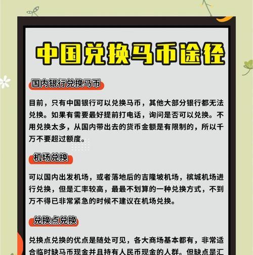 金银转换活动参与流程及规则是什么？