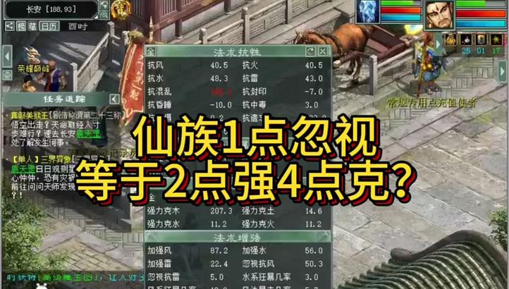 大话西游端游老仙加点技巧有哪些？加点错误如何恢复？