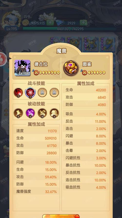 跃动小子大话西游装备拆解方法？