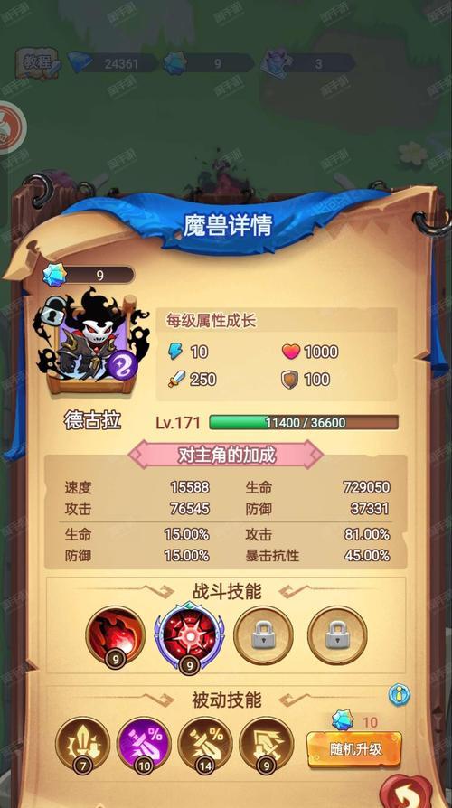 跃动小子大话西游装备拆解方法？