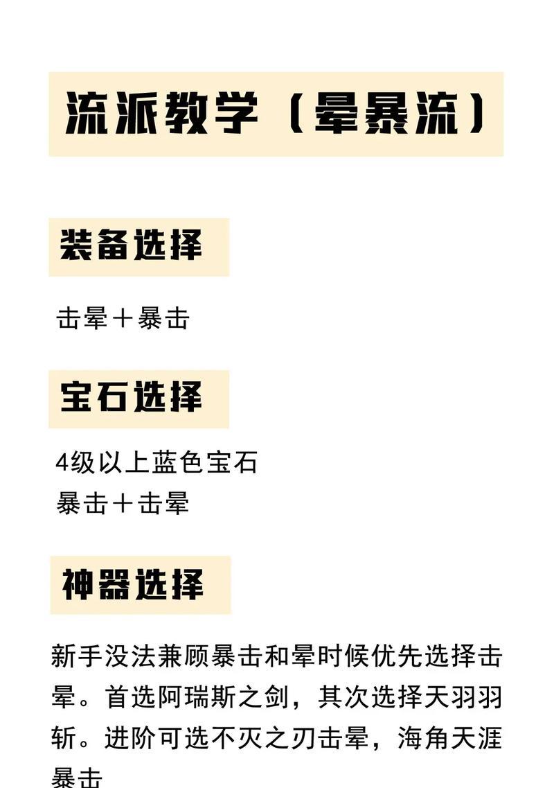 跃动小子大话西游装备拆解方法？