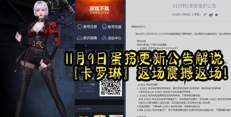 机动战姬聚变卡罗琳（深入剖析卡罗琳的能力与策略）