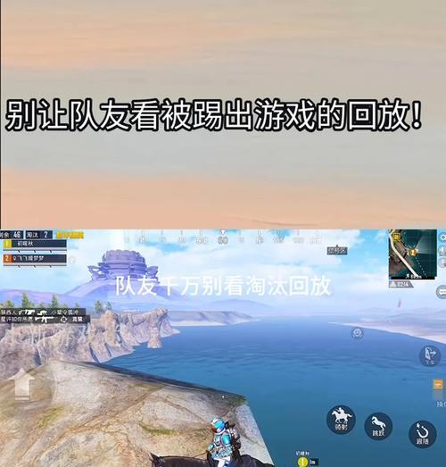 队友不活跃时如何在绝地求生中踢出？