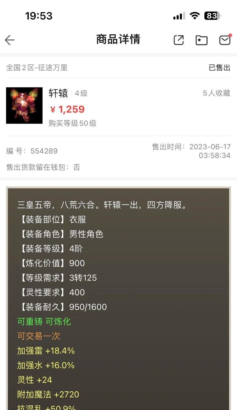 大话西游仙器鞋子炼化方法是什么？炼化成功率高吗？