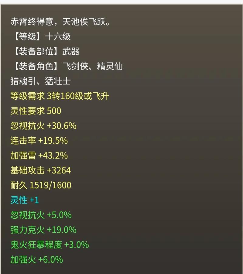大话西游仙器鞋子炼化方法是什么？炼化成功率高吗？