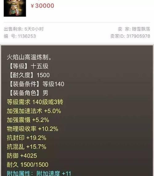 大话西游仙器鞋子炼化方法是什么？炼化成功率高吗？