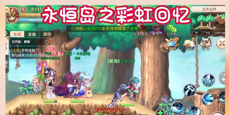 彩虹岛新手任务如何跳过？完成方法是什么？