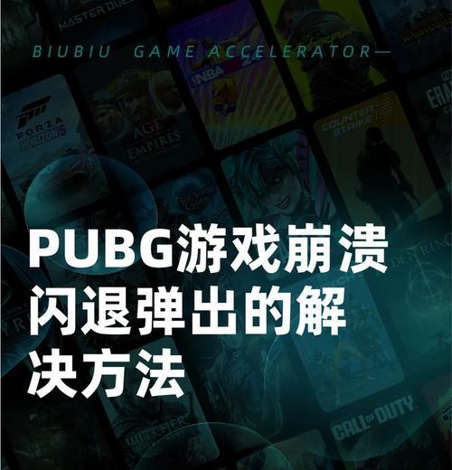 绝地求生崩溃后插拔内存能否解决问题？