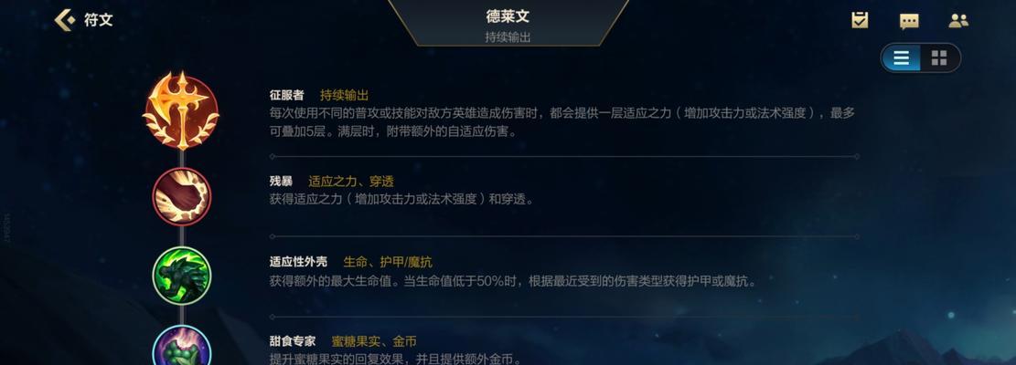 德莱文对线技巧（掌握关键技能）