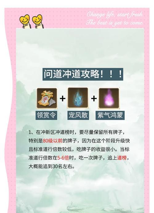 问道双线天书升级的方法？升级天书需要哪些条件？