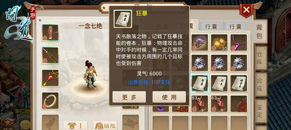 问道双线天书升级的方法？升级天书需要哪些条件？