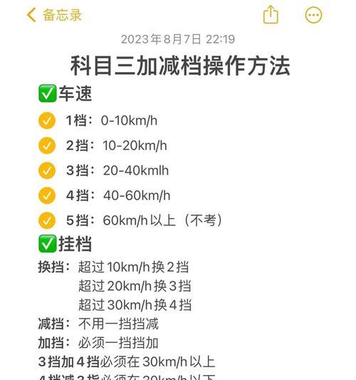 绝地求生科目三的玩法是什么？有哪些技巧？