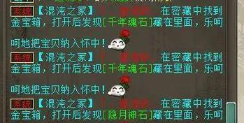 大话西游3混沌秘战的玩法是什么？