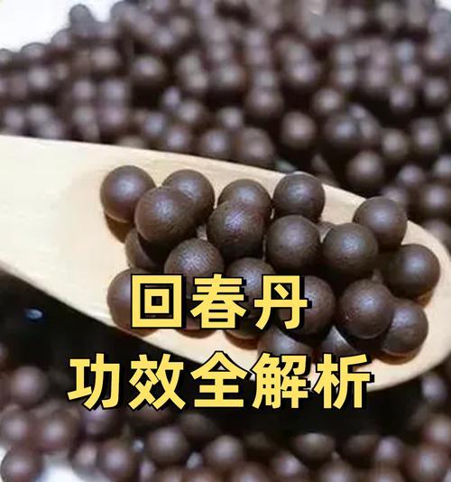 合道归元丹的正确使用方法是什么？